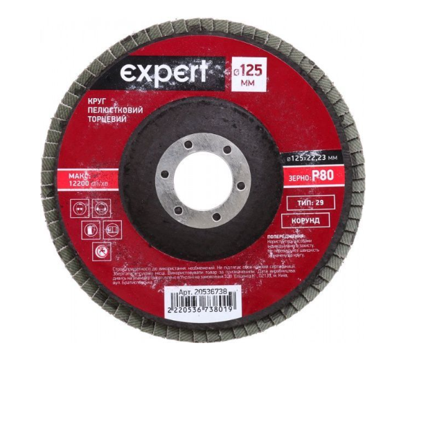 Круг пелюстковий Expert тип 29 125 мм P80